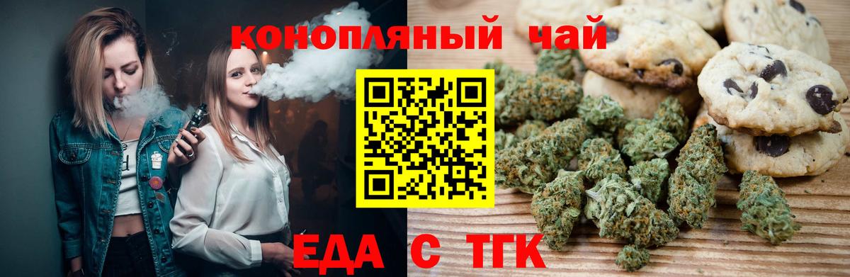 Богородск  Еда ТГК марихуана  Вход с VPN 