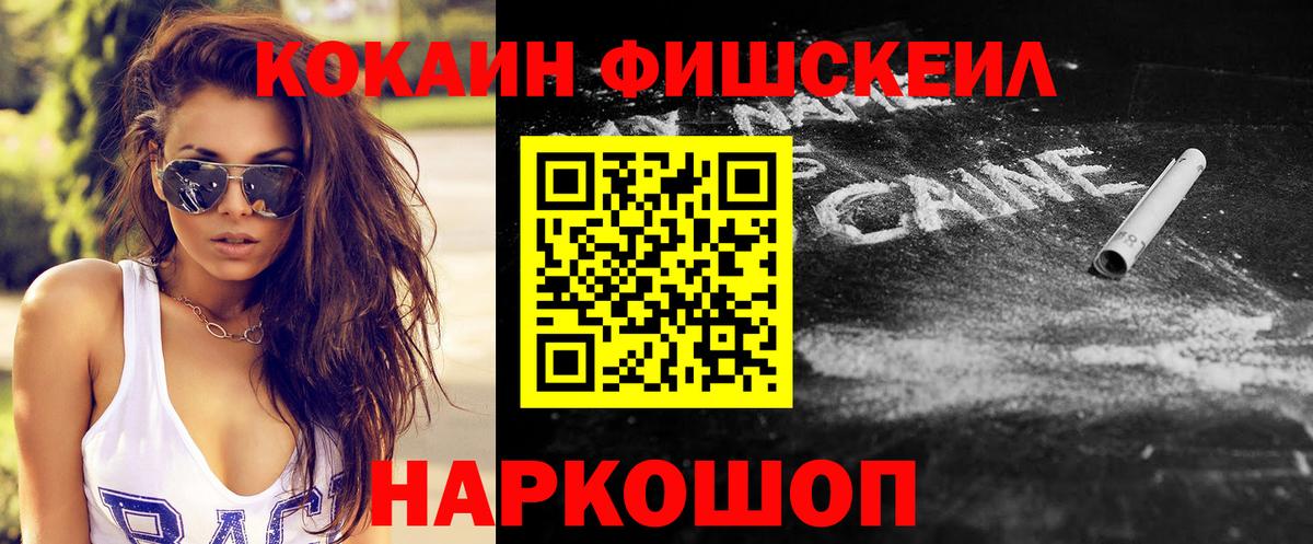 Cocaine VHQ  Вход с VPN  Богородск  Cocaine  КОКАИН 97% 