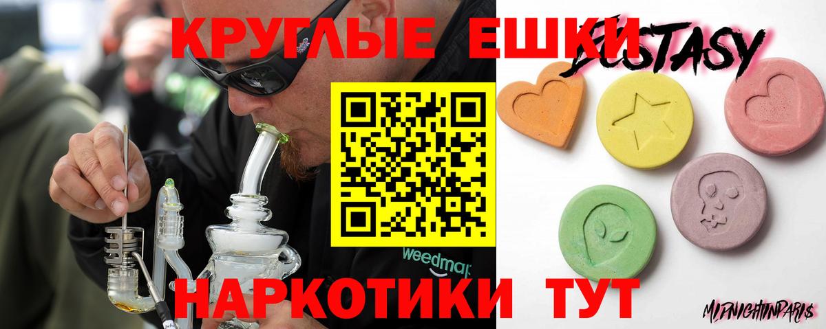 Ecstasy VHQ  Ecstasy  Богородск  Вход с VPN  ЭКСТАЗИ 300 mg 
