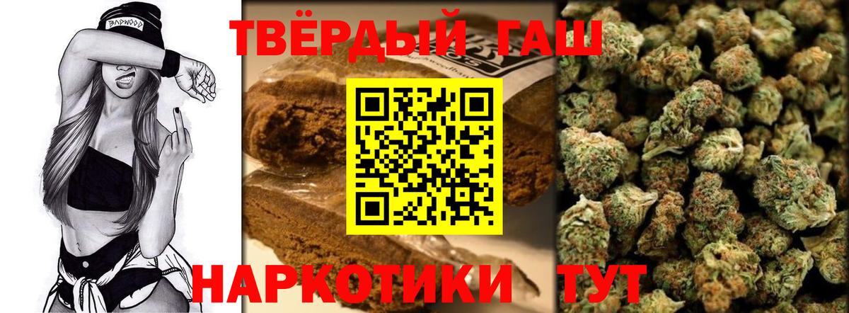ГАШИШ VHQ  Вход с VPN  Богородск  ГАШ 40% ТГК 