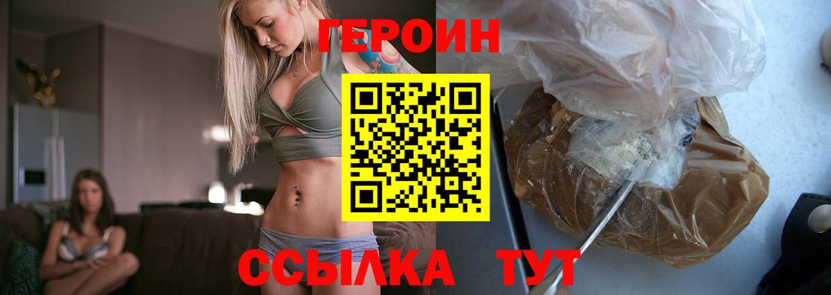 ГЕРОИН гречка Богородск