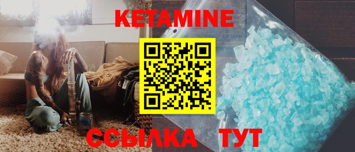 КЕТАМИН VHQ  Вход с VPN  Богородск 