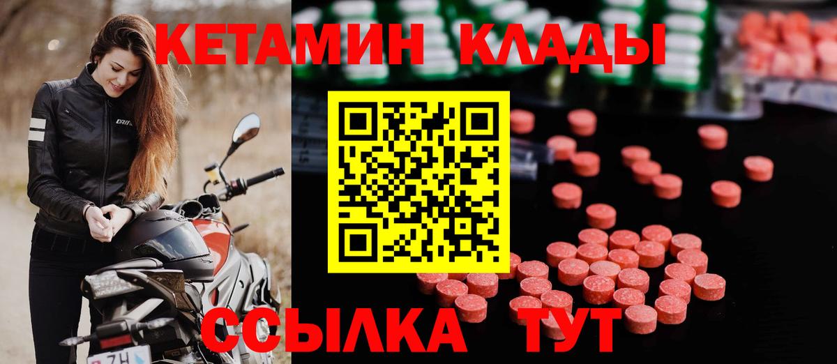 Кетамин ketamine Богородск