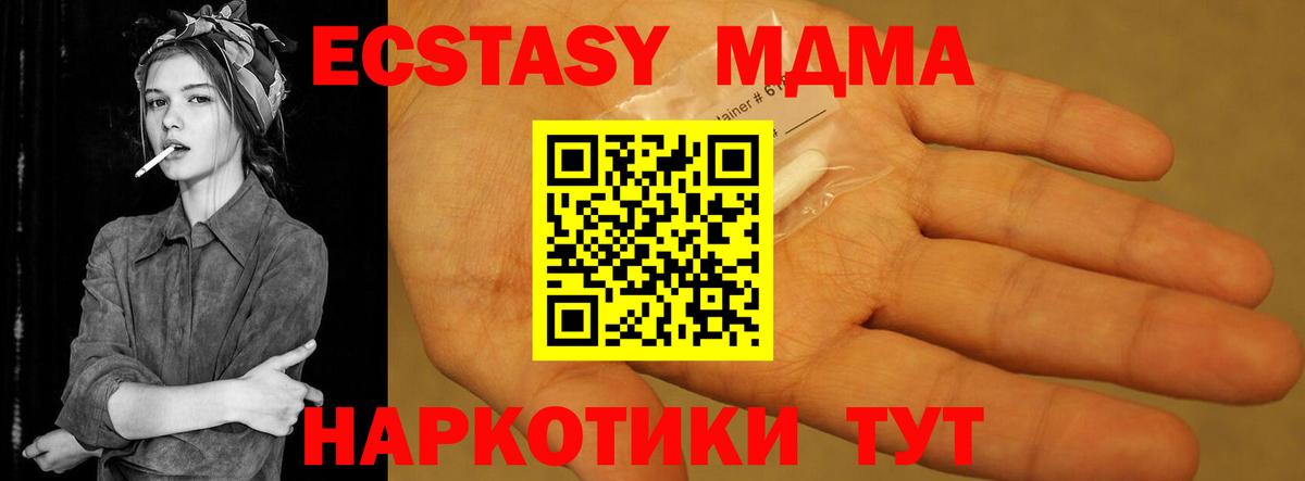 Богородск  МДМА crystal  Вход с VPN  МДМА молли 
