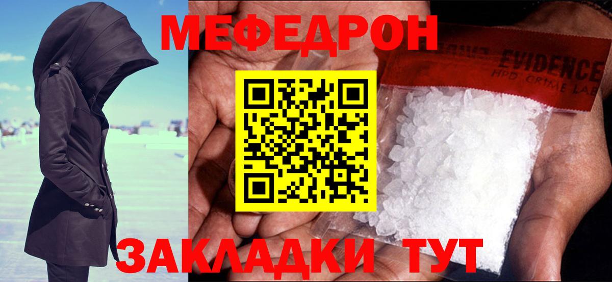 сколько стоит  Мефедрон мяу мяу  Богородск  Вход с VPN  МЯУ-МЯУ мяу мяу  Меф 