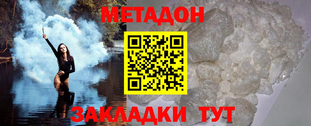 гидра ссылка  Метадон VHQ  Вход с VPN  Богородск 