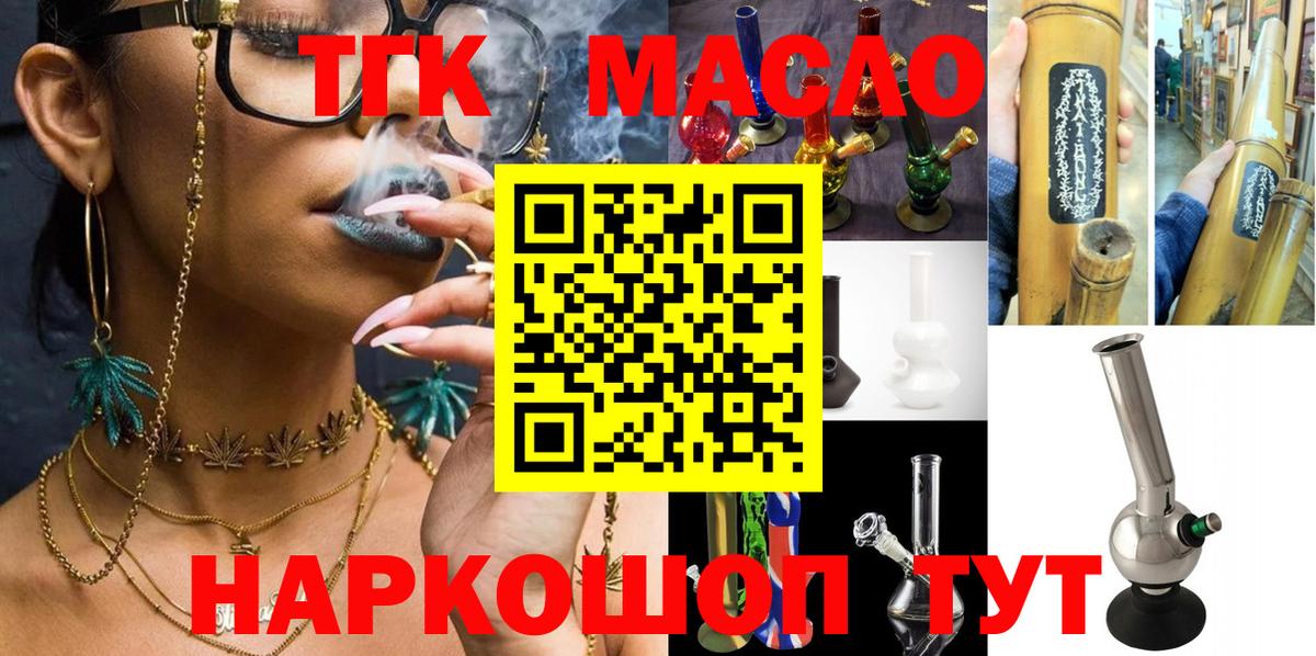 цена   ТГК гашишное масло  ТГК жижа  Вход с VPN  Богородск 