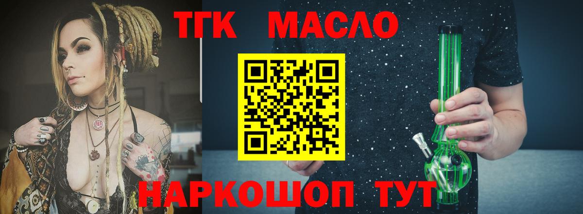 ТГК Wax Богородск