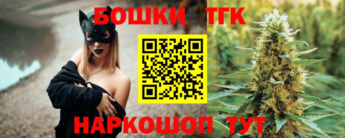 Марихуана THC 21% Богородск